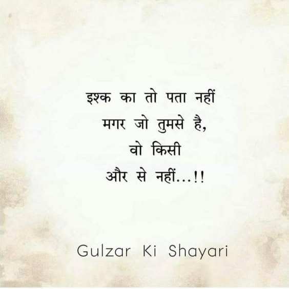 Love Captions For Instagram In Hindi