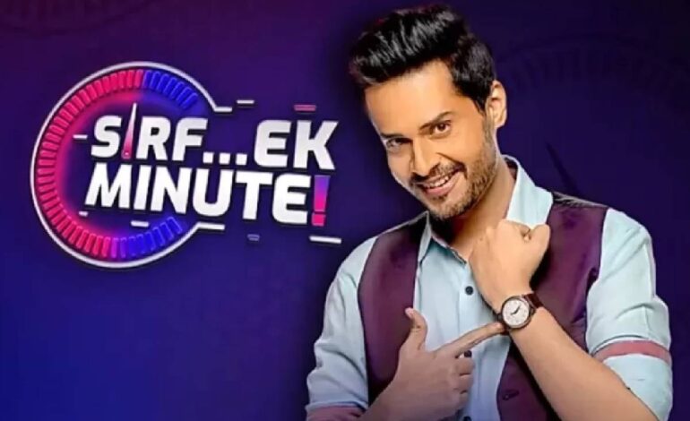 Sirf Ek Minute Flipkart Answers Today