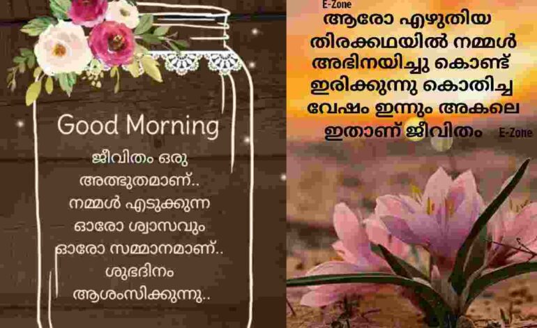 Find Best Good Morning Images In Malayalam