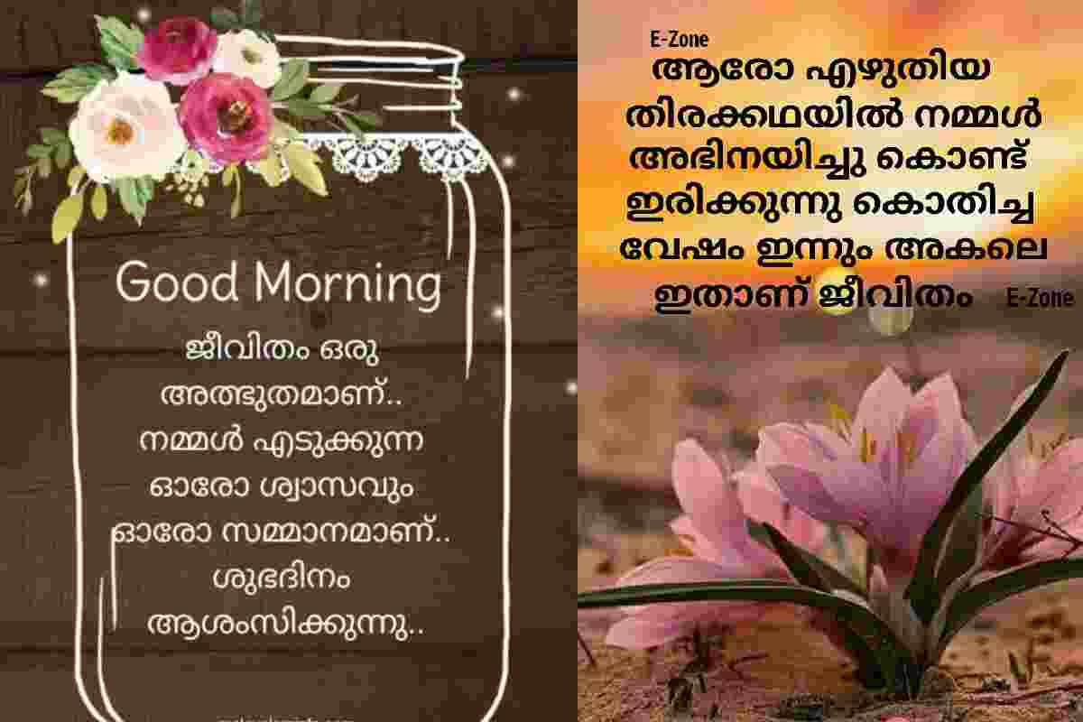 Find Best Good Morning Images In Malayalam
